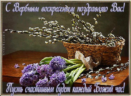 Поздравляю!