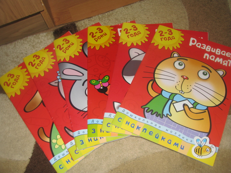 Развивашки для 2-2,5 лет.часть 1.