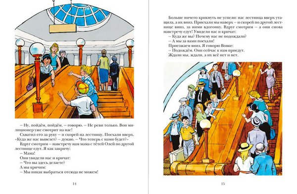 Интересные книги с иллюстрациями из моего детства.