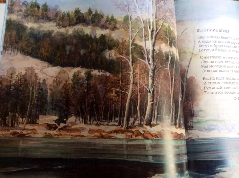 Времена года