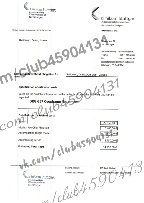 СРОЧНО требуется помощь на продолжение лечения Денису Свириденко, 3 года, Украина. Ожог пищевода 3 степени. Сумма к сбору 52 350 евро. Срок - до 15 июля!