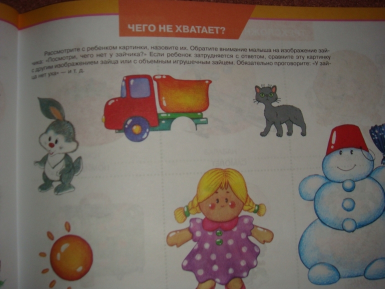 Альбом по развитию речи!