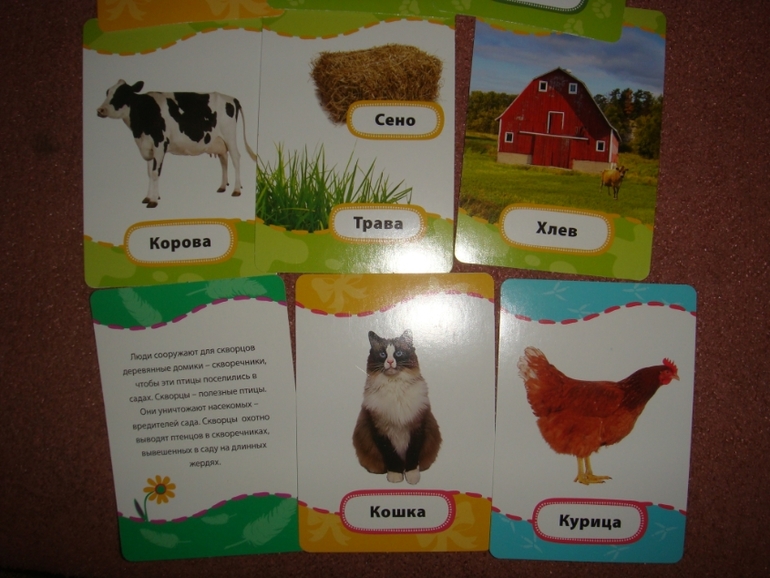 Умные карточки.