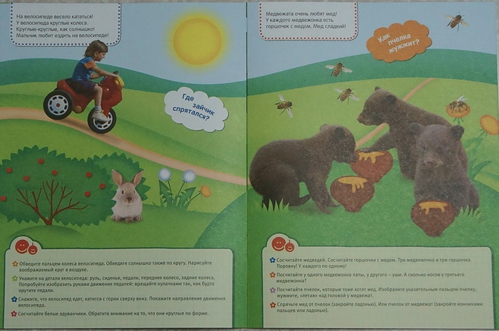 Наши пособия по развитию речи.