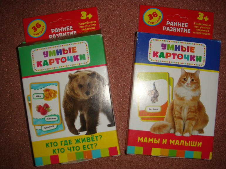 Умные карточки.