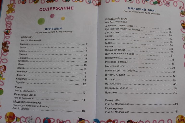 Стихи, которые мы любим в 1 год и 7 месяцев