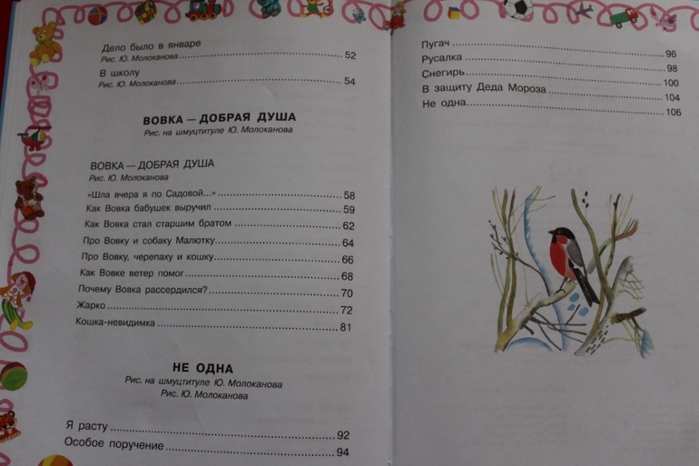 Стихи, которые мы любим в 1 год и 7 месяцев