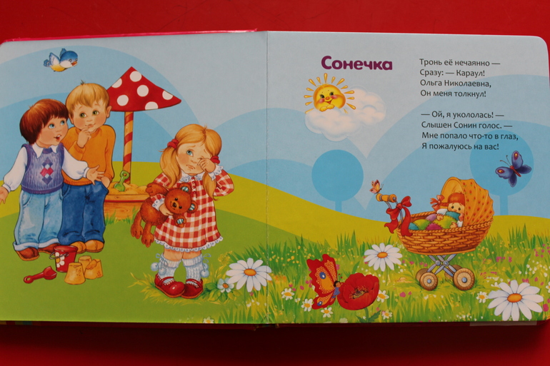 Стихи, которые мы любим в 1 год и 7 месяцев