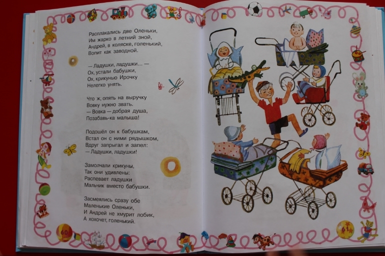 Стихи, которые мы любим в 1 год и 7 месяцев