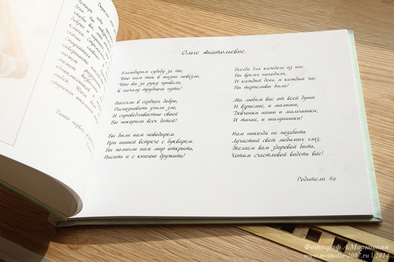 Выпускной альбом.