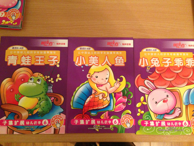 Наши китайские