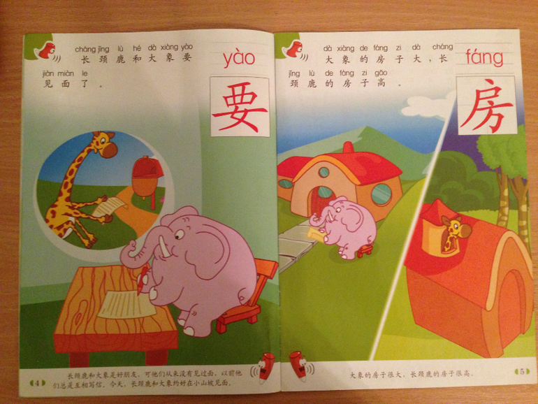 Наши китайские