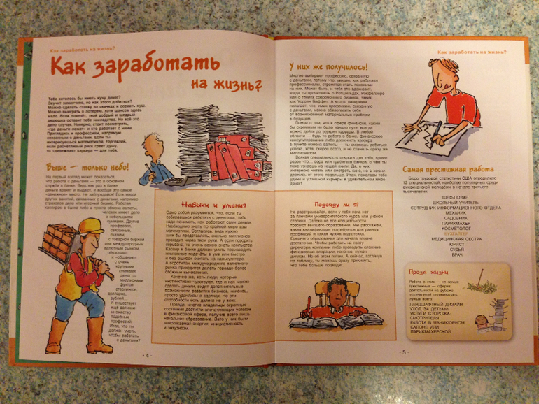 Наши книжки про финансы )) Может что-то ещё посоветуете?