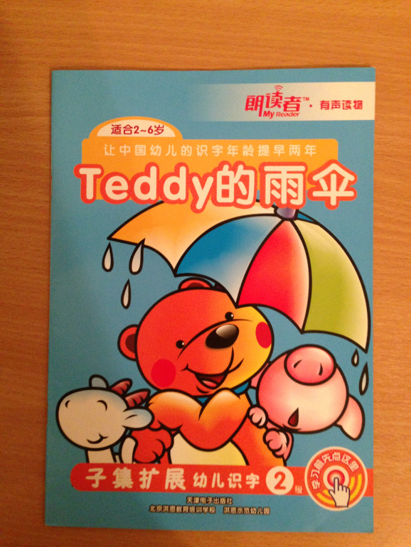 Наши китайские