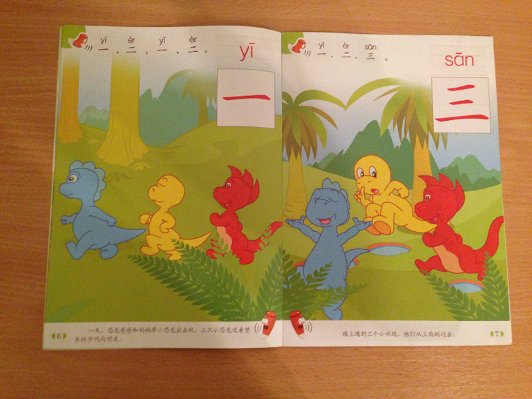 Наши китайские