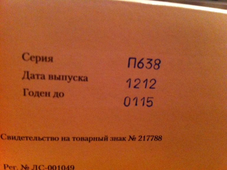 СЕГСТОФАГ!!! Продам!! 1шт-170р