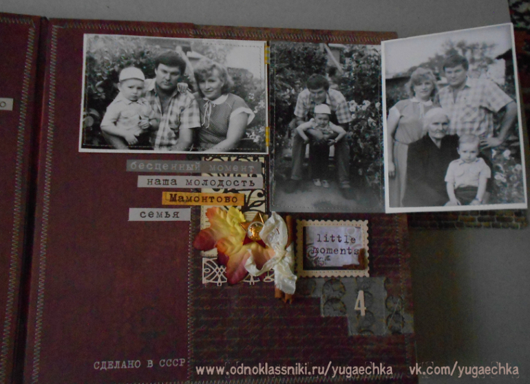 Фотоальбом