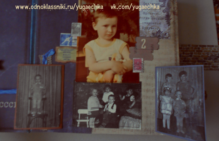 Фотоальбом