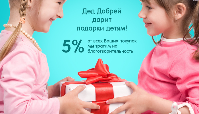 Благотворительность