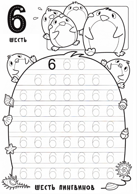 Пишем цифры с малышами: просто распечатайте