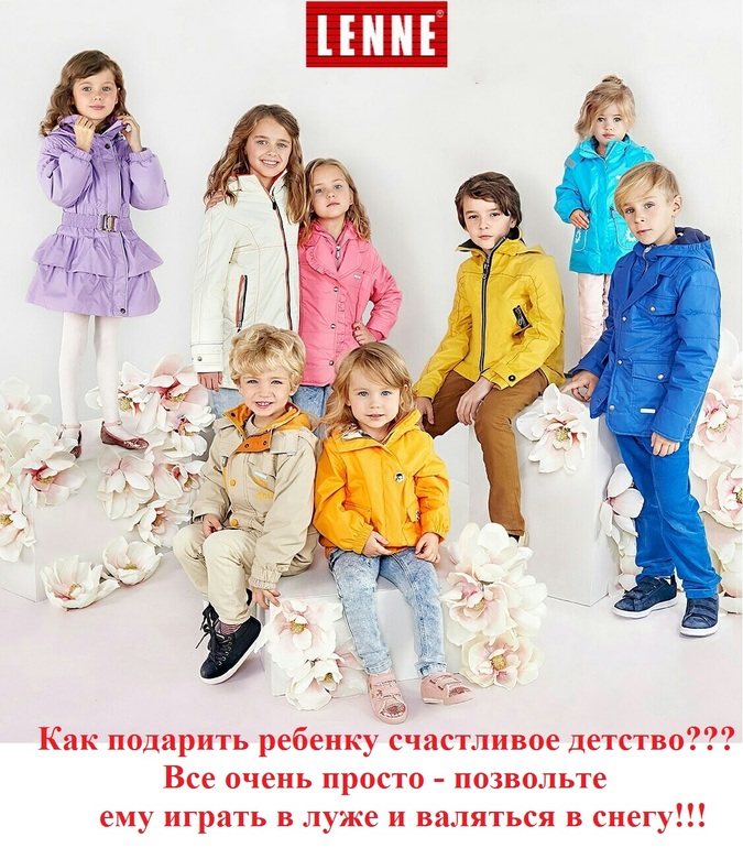#ДетскаяодеждаLenne(Ленне)#Kerry(Керри)#резиноваяодеждаCelavi#вналичиииподзаказ