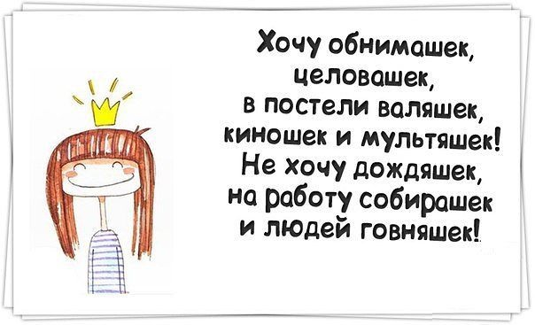 Настроение сейчас))