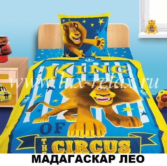 Детское постельное белье 1,5-спальные Мадагаскар 1390!!!!!!!!!!!!!