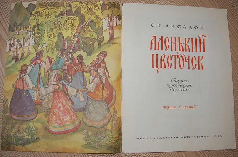 Случайно нашлись!
