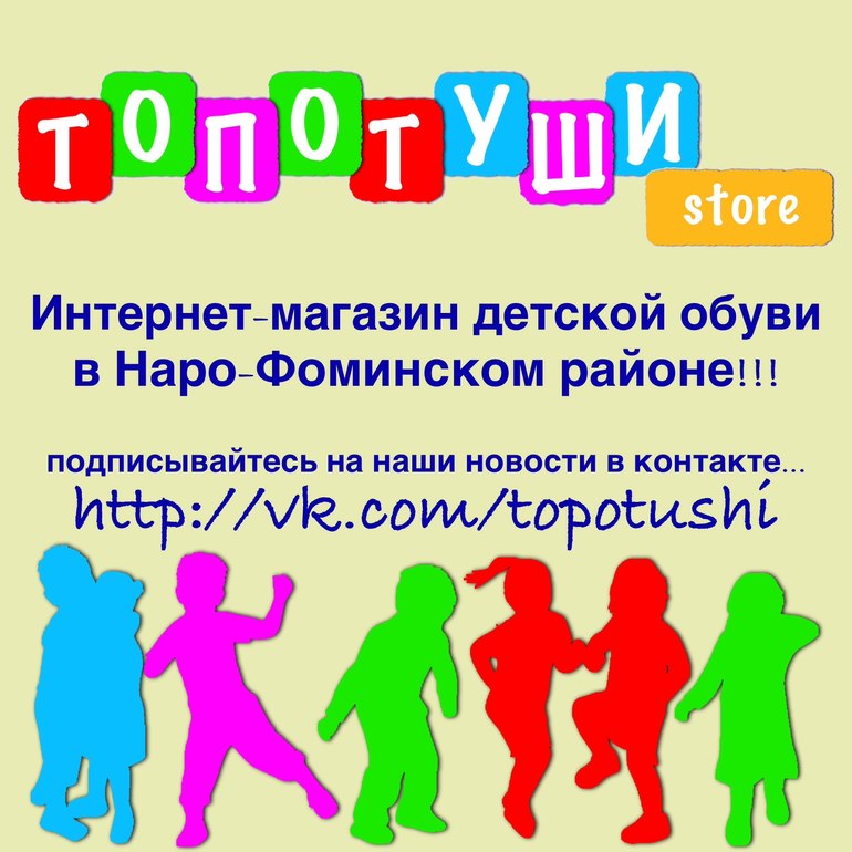 Детская обувь!!! По предзаказу скидка 7%!!!