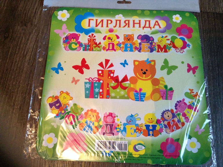 Подготовка к годовасию !