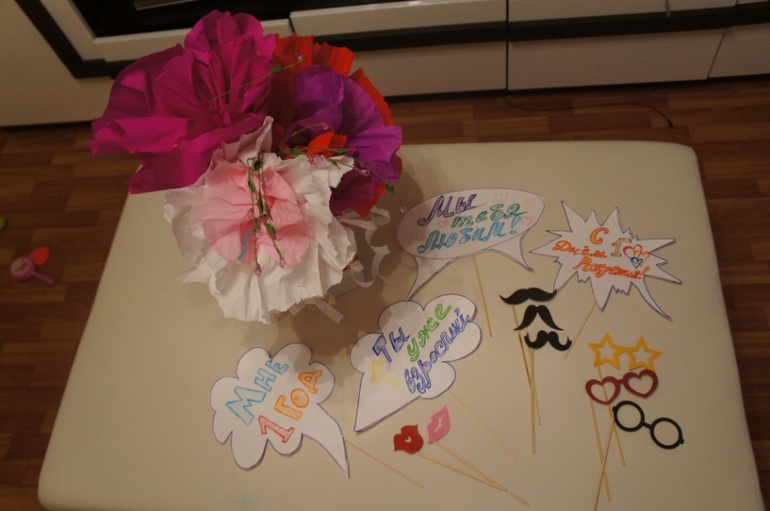 Наша единичка и заготовки для ДР