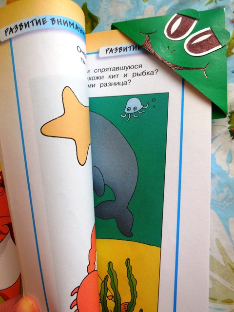 Закладки для книг и пособий