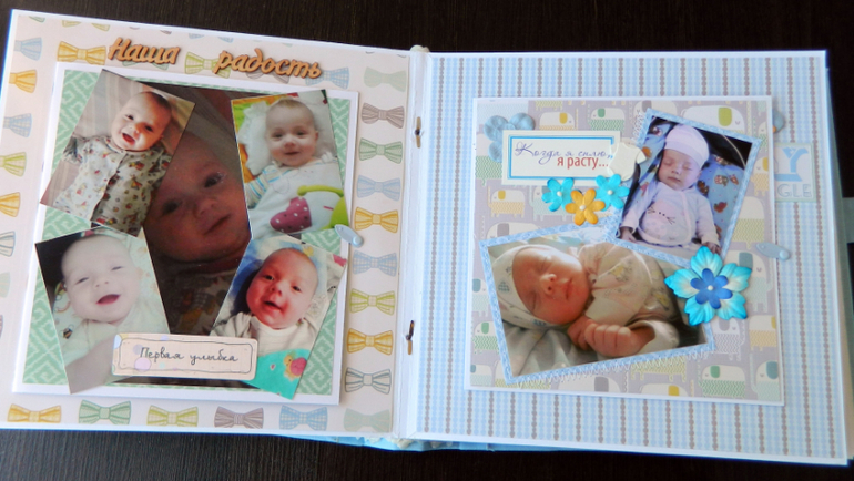 Альбом " Первый год жизни нашего сокровища - Максимки"