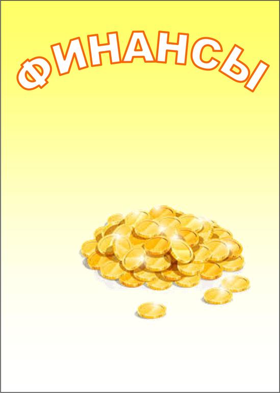 Вот оно мое детище КЖ!!!!