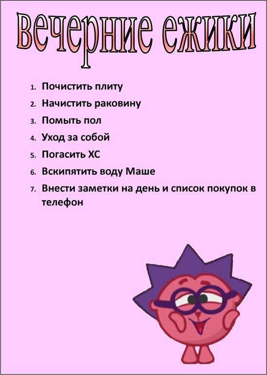 Вот оно мое детище КЖ!!!!