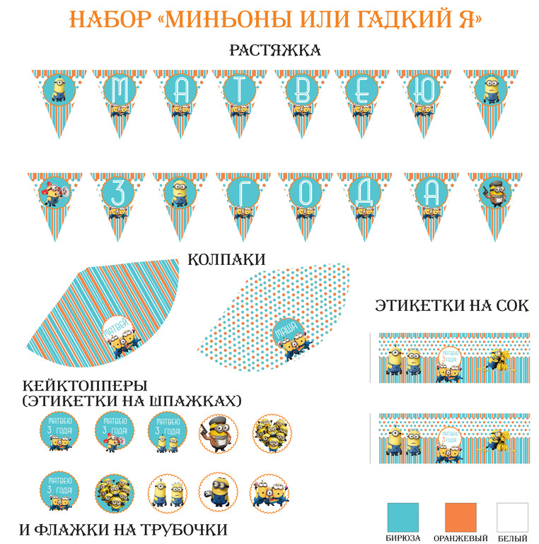 Набор