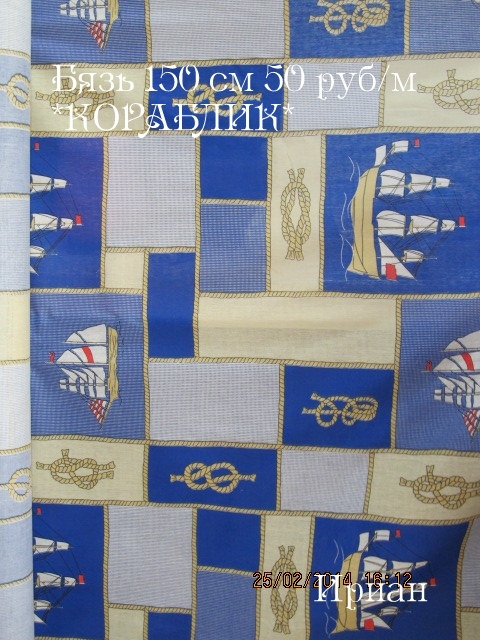 Ткань перкаль, ваф.полотно, бязь!