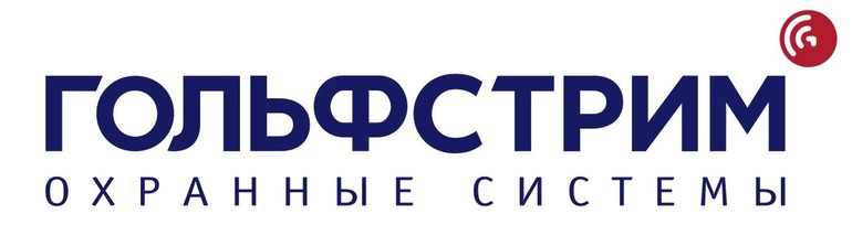 Гольфстрим охранные системы телефон