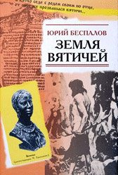 люблю бродить...