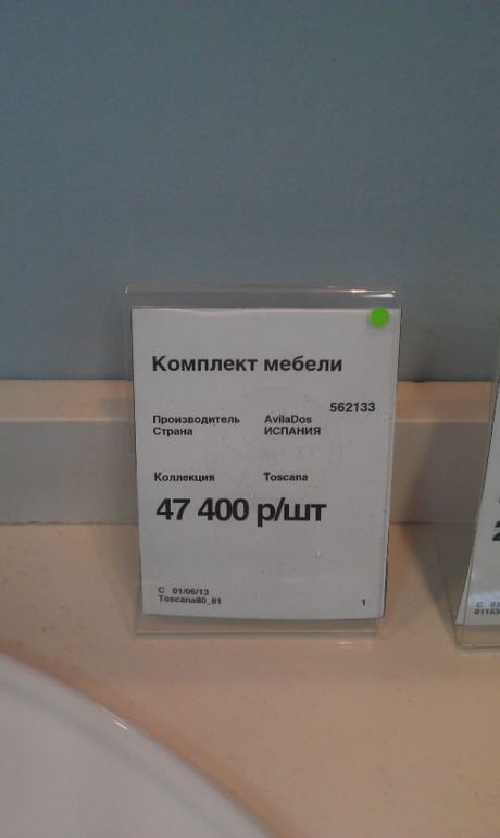 Мебельэспо