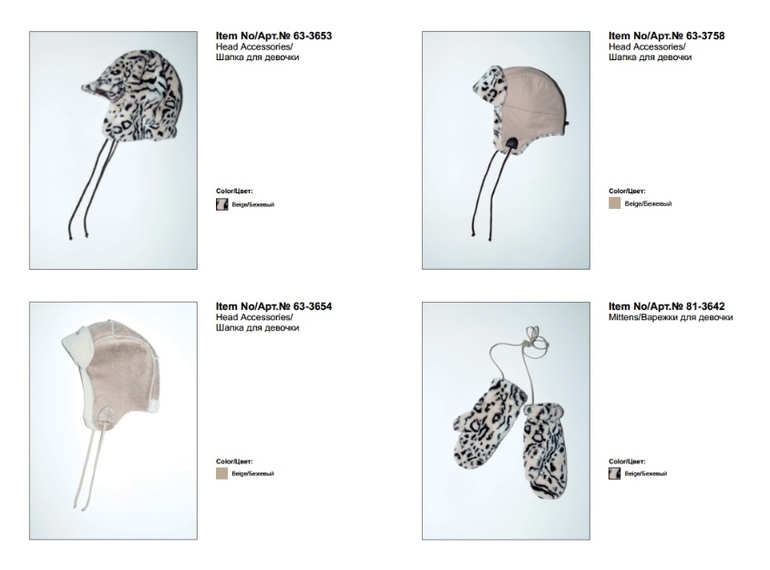 Предзаказ 2014-15. Стилини ЛЮКС