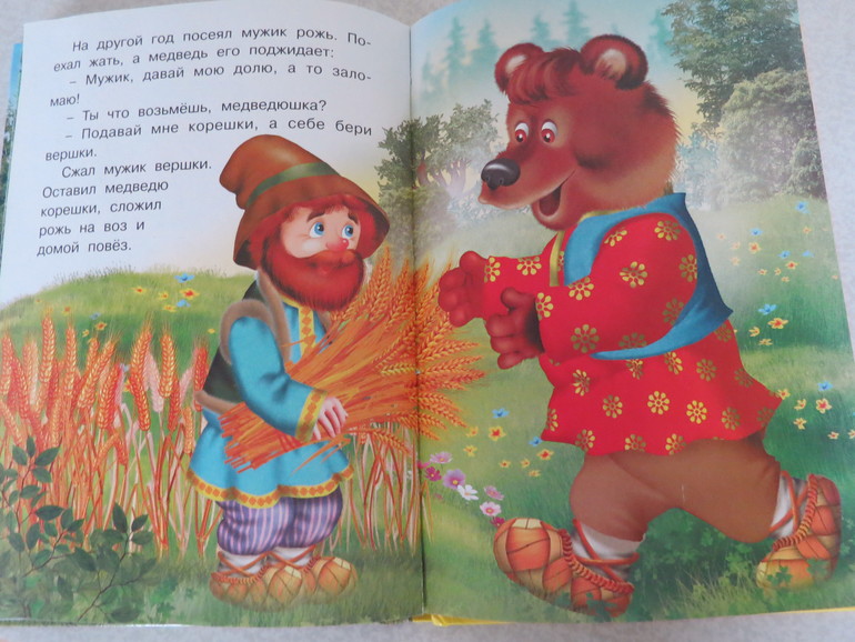 ТН "Как растут овощи" Отчет день 3