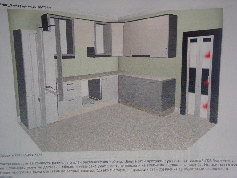 Выбор кухни.