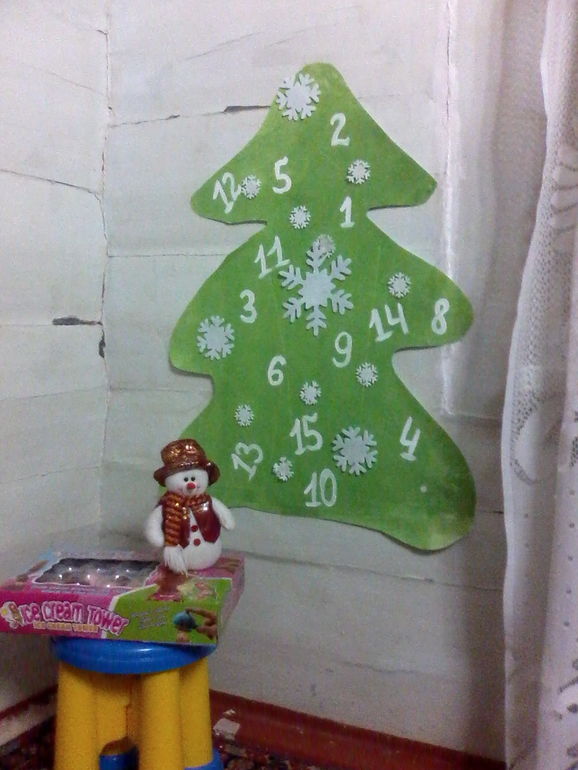 За 15 дней до Нового года