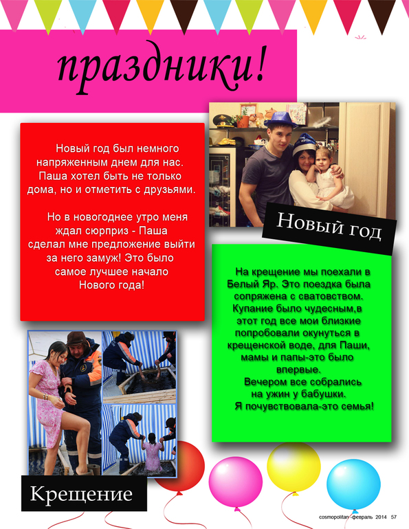 Подарок подруге на Юбилей!