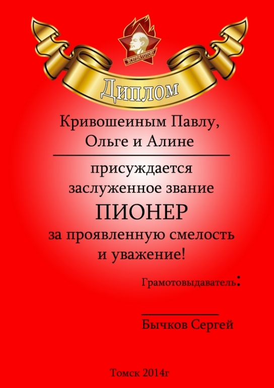 25 мужу - Пионерская вечеринка (Подготовка)
