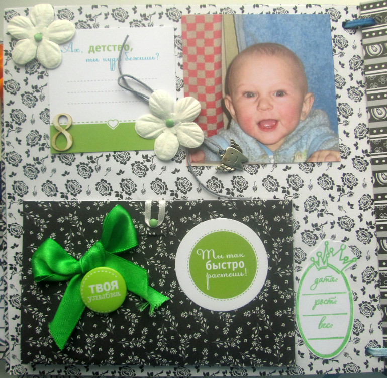 Cкрап альбом для моего племяша)