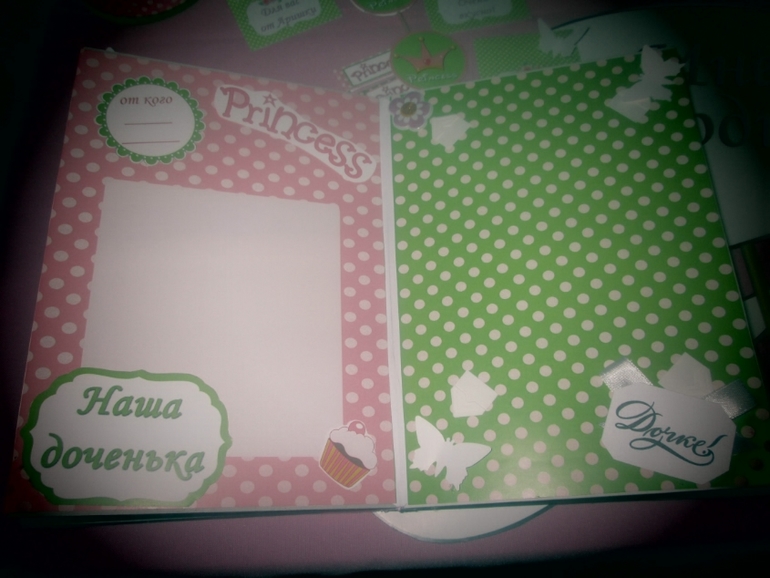 Подготовка в ДР (2 года) моей принцессы Ариши)