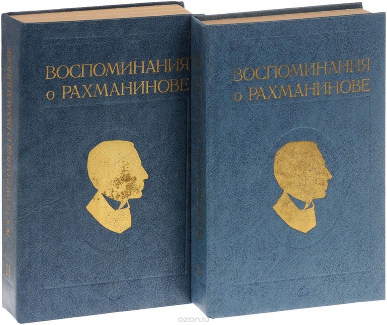 Рахманина книги