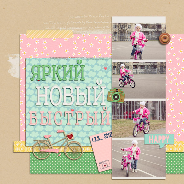 Про велосипед